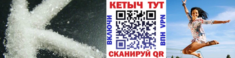 КЕТАМИН VHQ  Новороссийск 