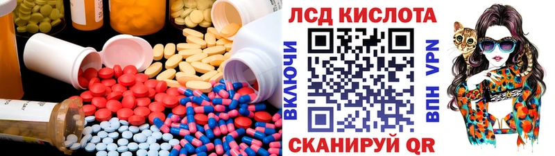 KRAKEN как зайти  цена наркотик  Новороссийск  ЛСД экстази кислота 